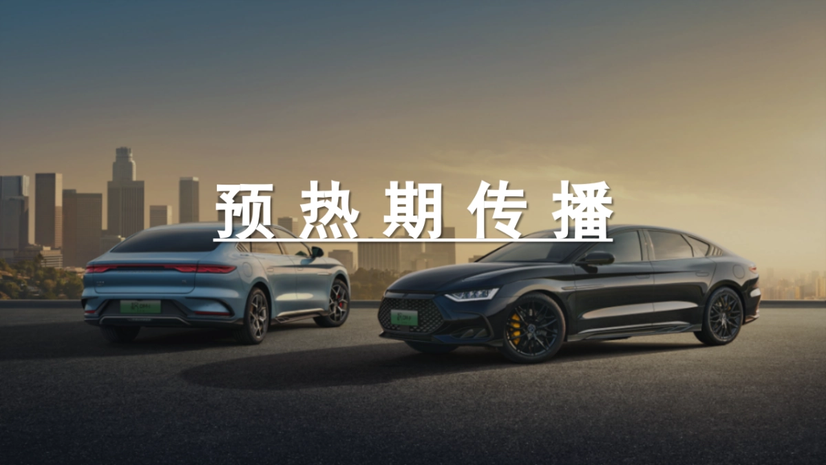 长按启源上市双月营销新媒体传播案_第4页