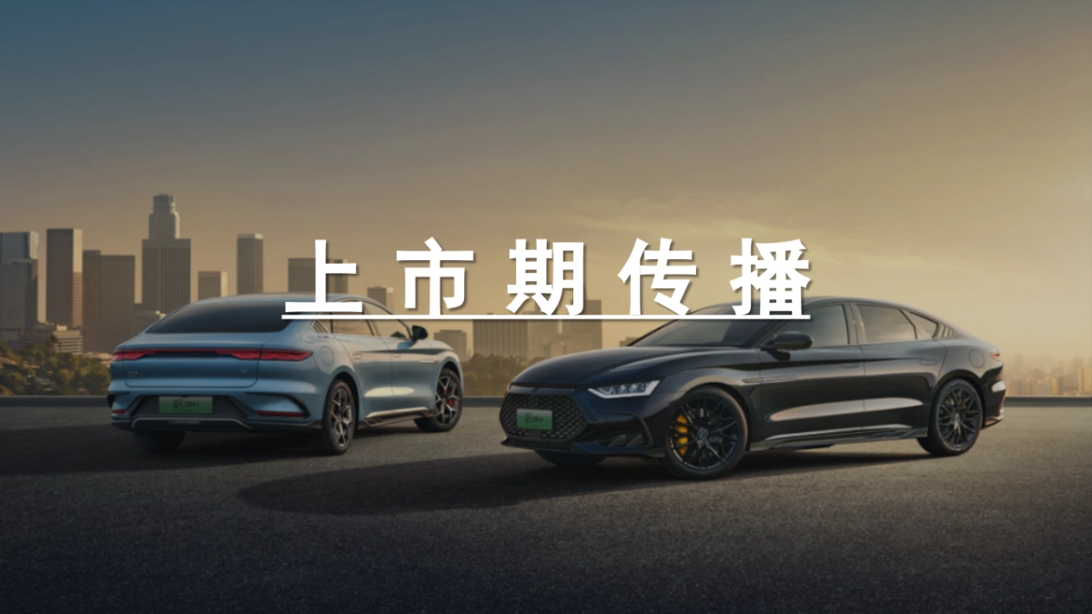 长按启源上市双月营销新媒体传播案_第9页