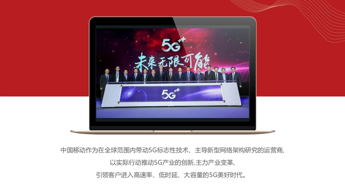 中国移动公司5G营业厅整合传播推广方案_第8页
