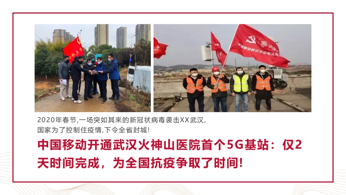 中国移动公司5G营业厅整合传播推广方案_第9页