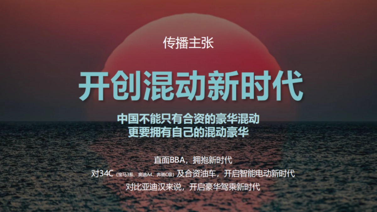 2024岚图汽车区域上市暨岚图全系品鉴会（开创混动新时代主题）活动策划方案_第4页