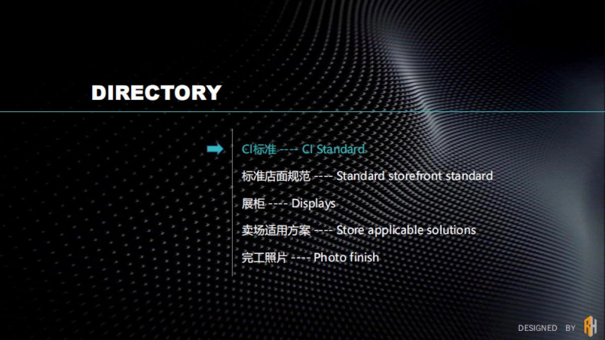 2023雷神专卖店标准SI手册（海外版）_第4页