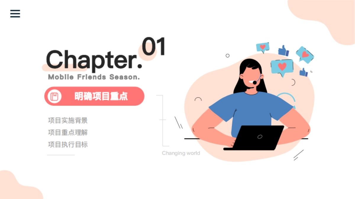 2023年-2024年常德移动政企市级重要集团单位促销活动推广_第3页