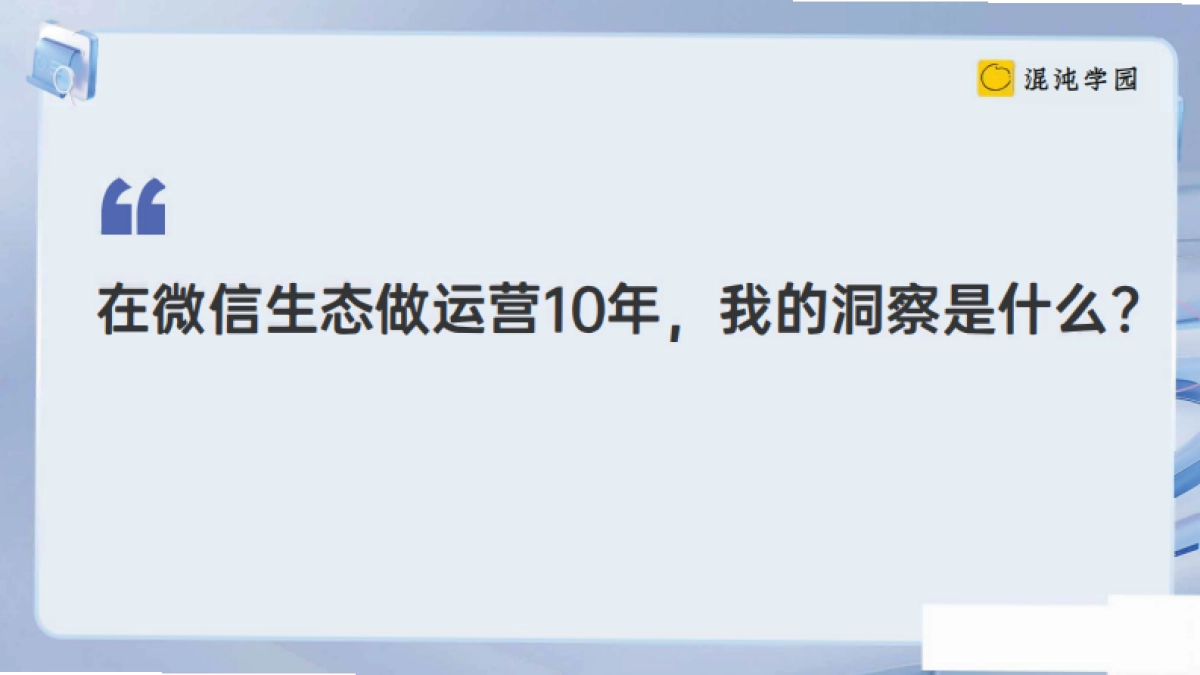 2024视频号利润区在哪_第2页