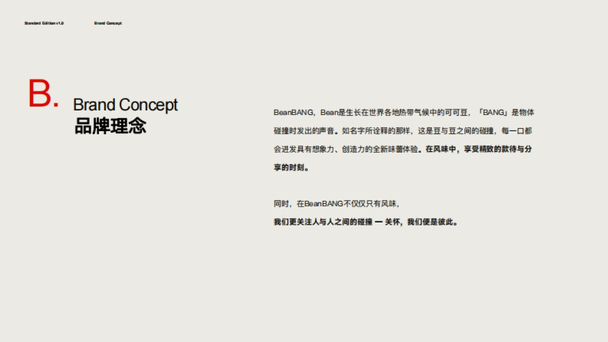 BeanBAN巧克力品牌手册_第6页