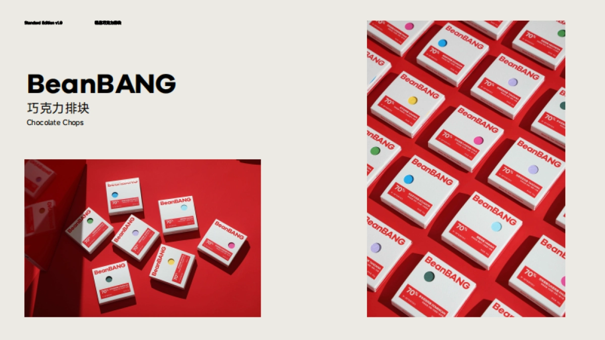 BeanBAN巧克力品牌手册_第9页