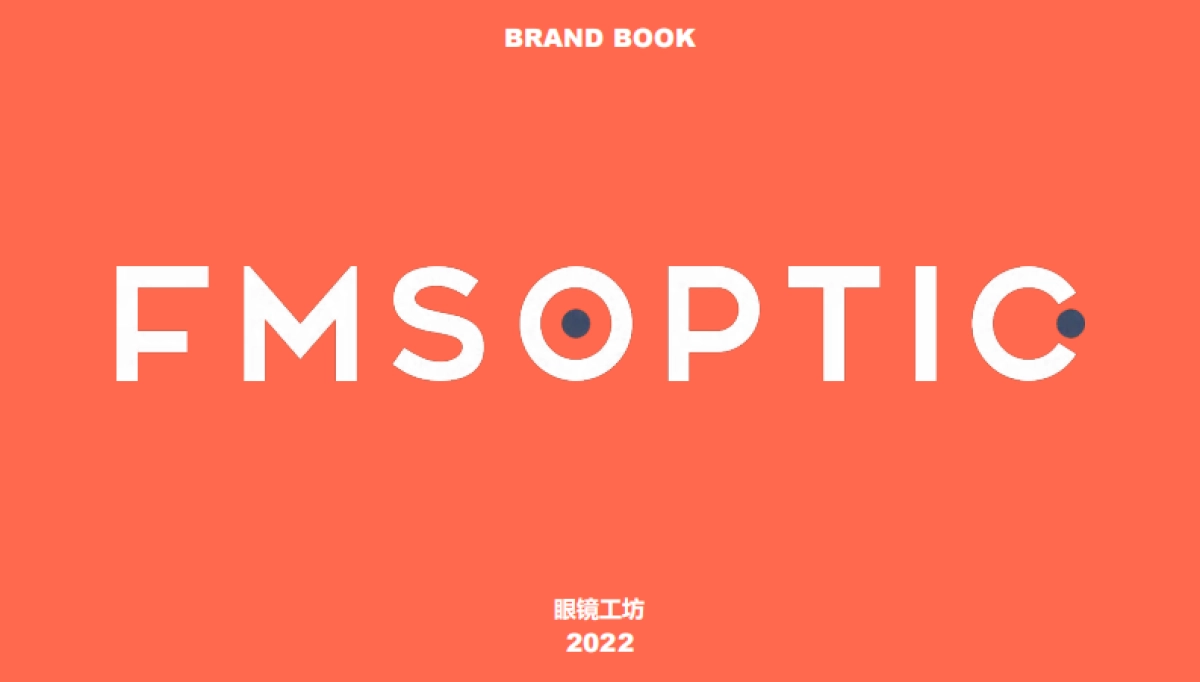 FMSOPTIC品牌手册_第1页