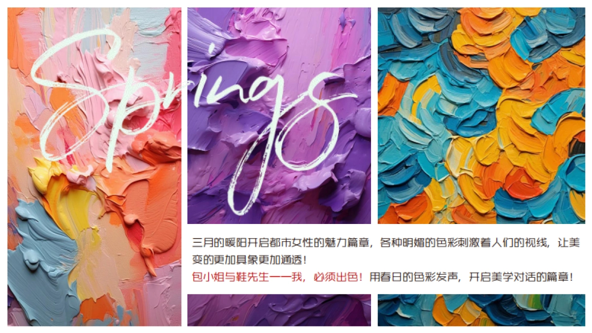 包小姐与鞋先生惊喜派队方案_第4页