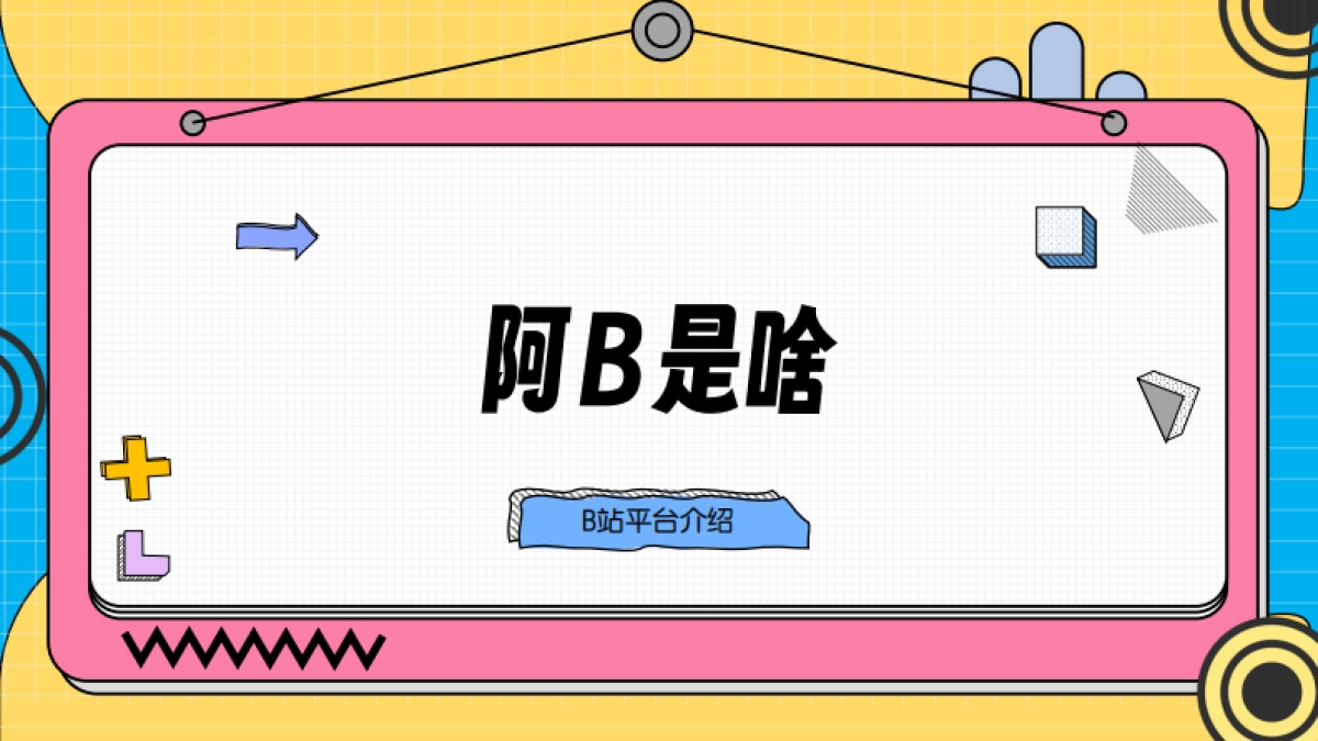 大健康行业2024年B站营销解决方案_第2页