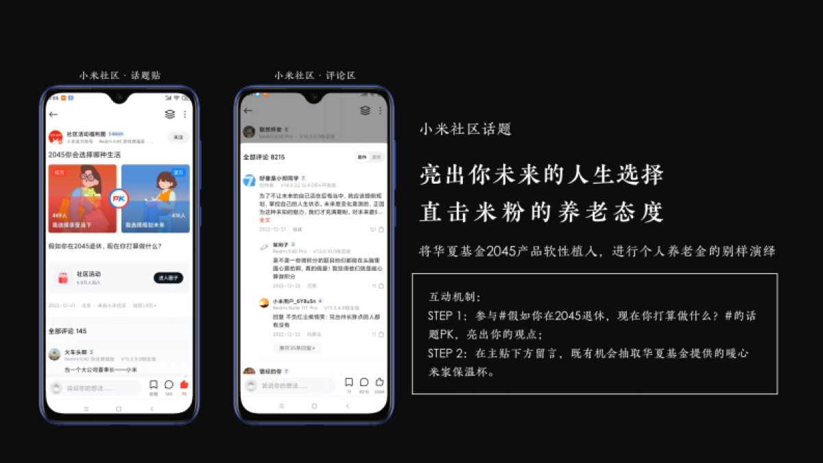 华夏养老金-新青年计划_第10页