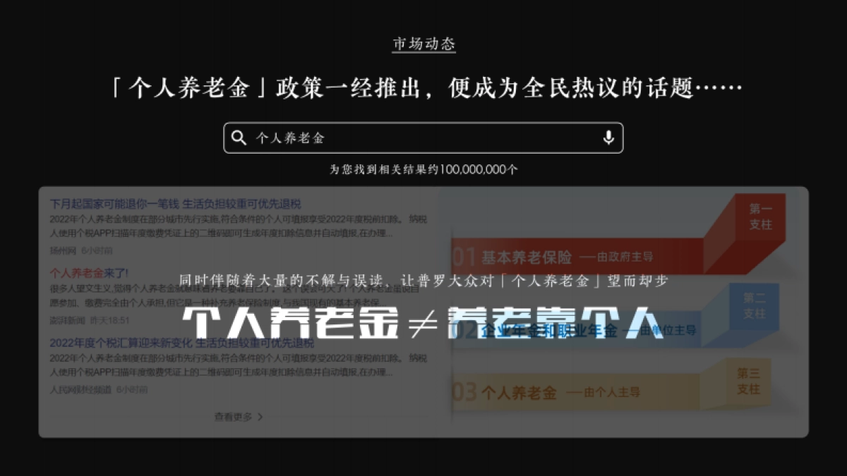 华夏养老金-新青年计划_第2页