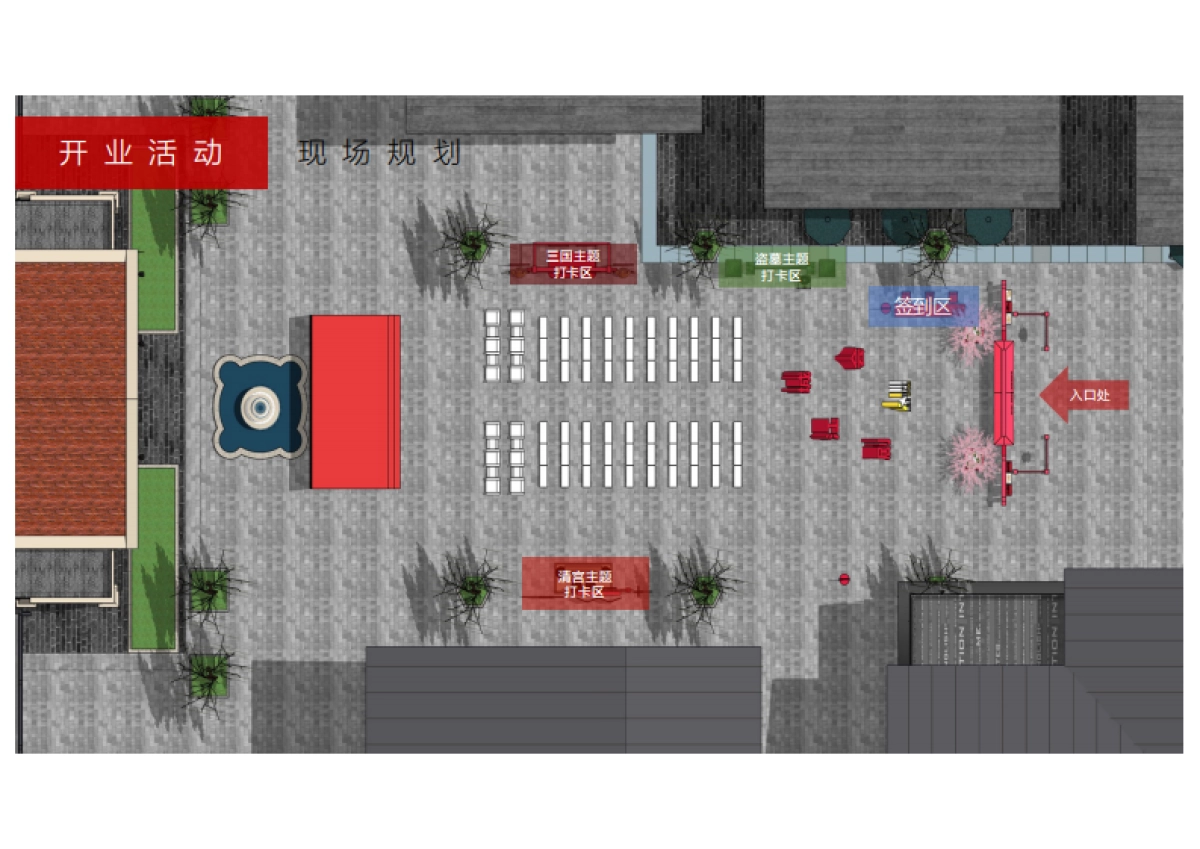 剧会江城-ministar沉浸式剧院开业活动方案_第10页