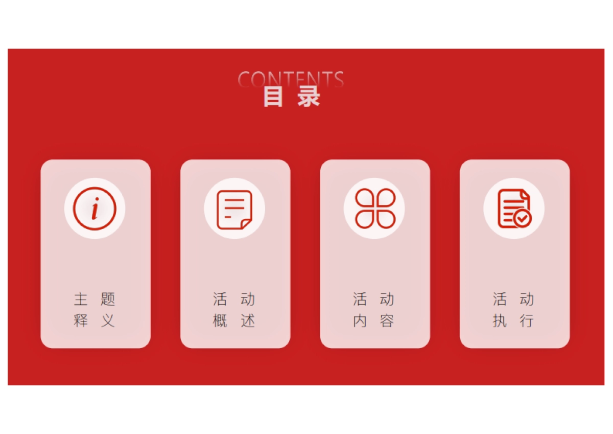 剧会江城-ministar沉浸式剧院开业活动方案_第2页