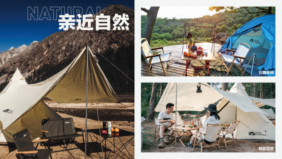 牧高笛品牌手册_第10页