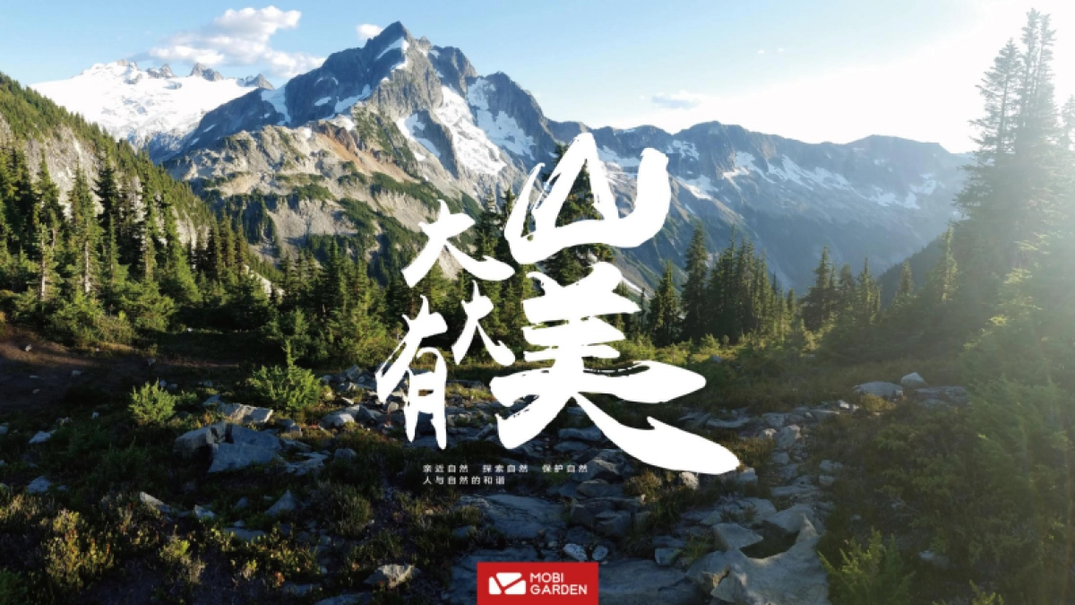 牧高笛品牌手册_第2页