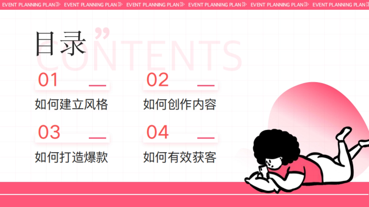 如何运营你的小红书？_第2页