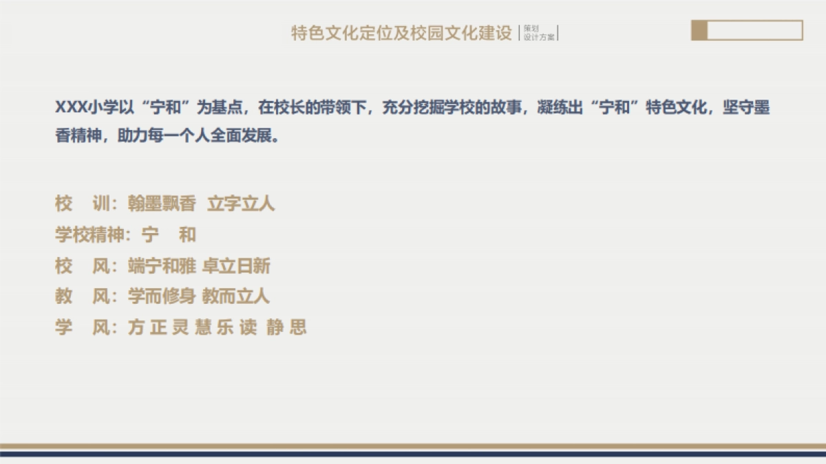 校园文化建设及户外导视标识设计方案_第7页