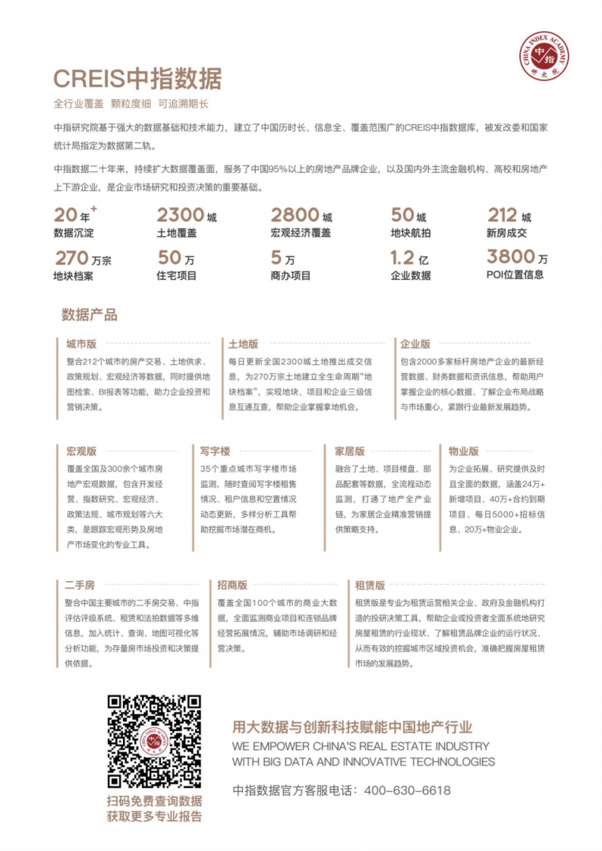 新发展模式探究:构建新发展模式成效如何_第6页