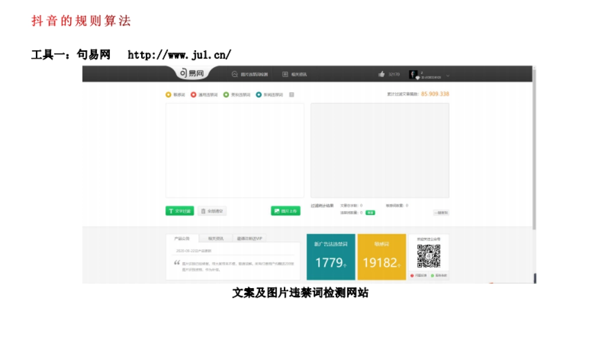 信合:抖音短视频培训课件_第5页