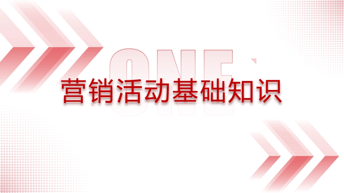 活动总监PPT_第3页