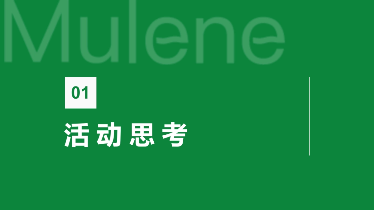 怡宝魔力品牌路演活动执行方案_第3页