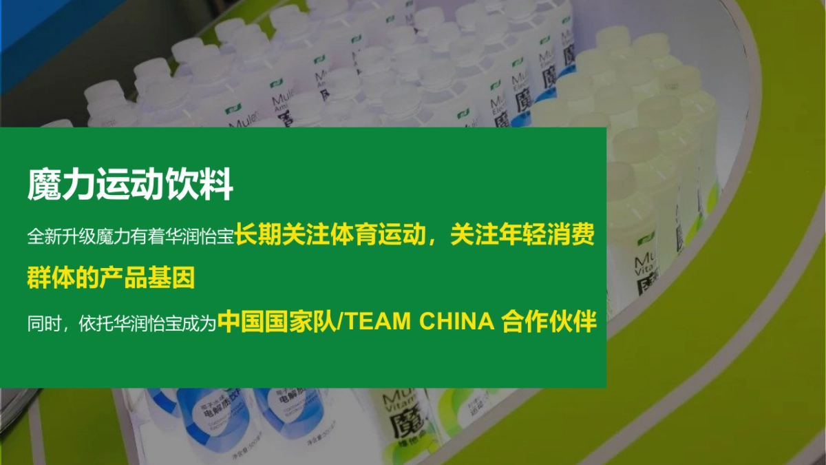 怡宝魔力品牌路演活动执行方案_第5页