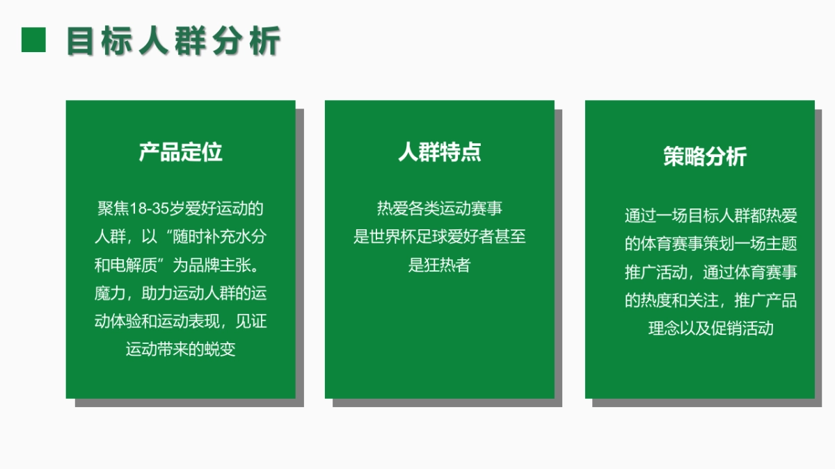 怡宝魔力品牌路演活动执行方案_第6页