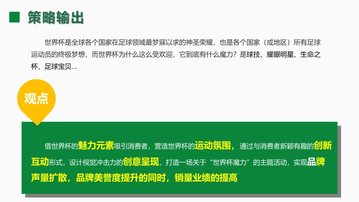 怡宝魔力品牌路演活动执行方案_第7页