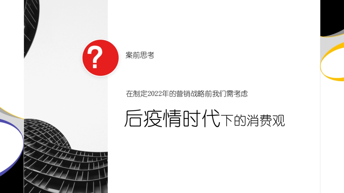 智能家居年度营销推广活动方案_第3页