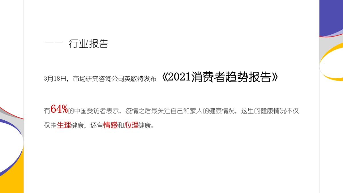 智能家居年度营销推广活动方案_第4页