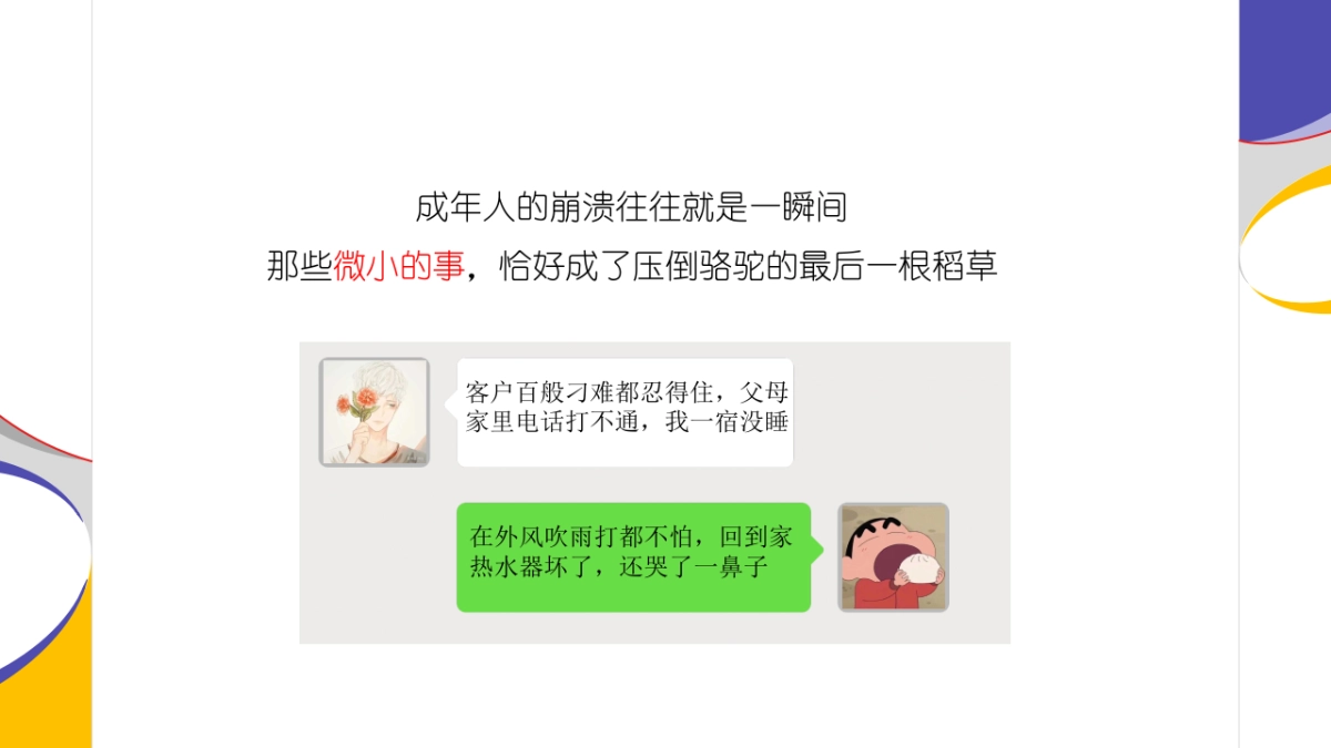 智能家居年度营销推广活动方案_第9页