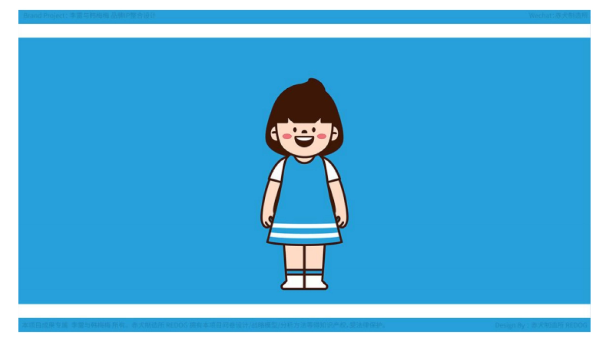 2023李雷与韩梅梅果蔬零食优选品牌IP整合设计方案_第10页