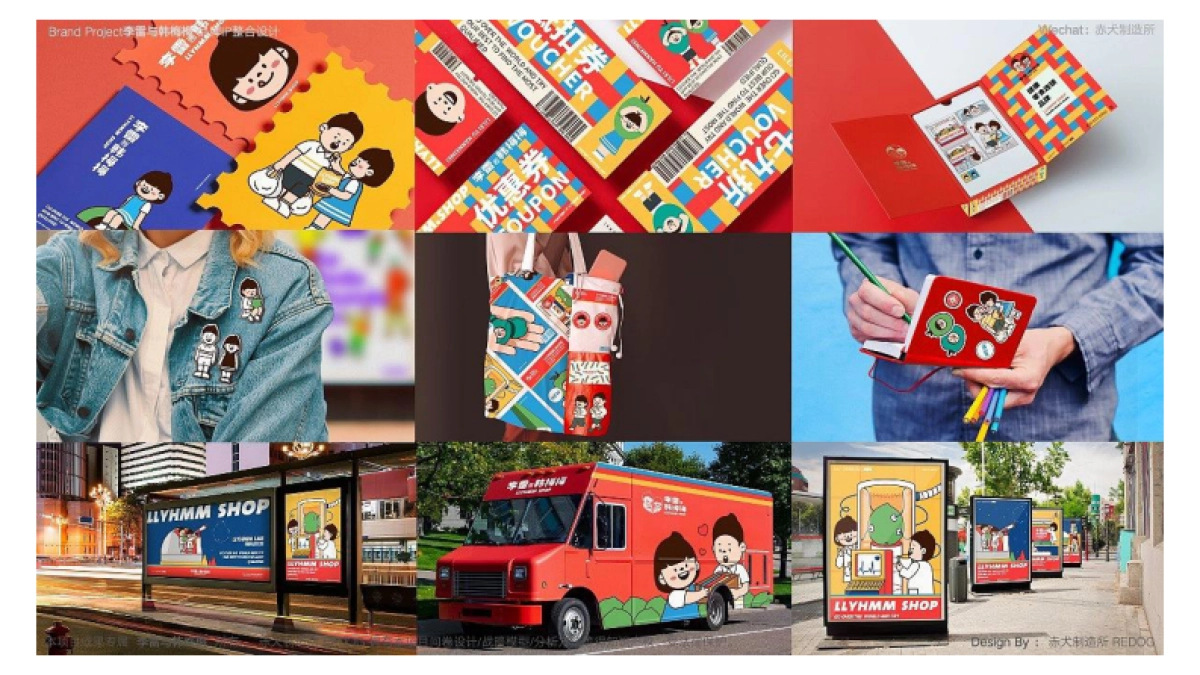 2023李雷与韩梅梅果蔬零食优选品牌IP整合设计方案_第3页