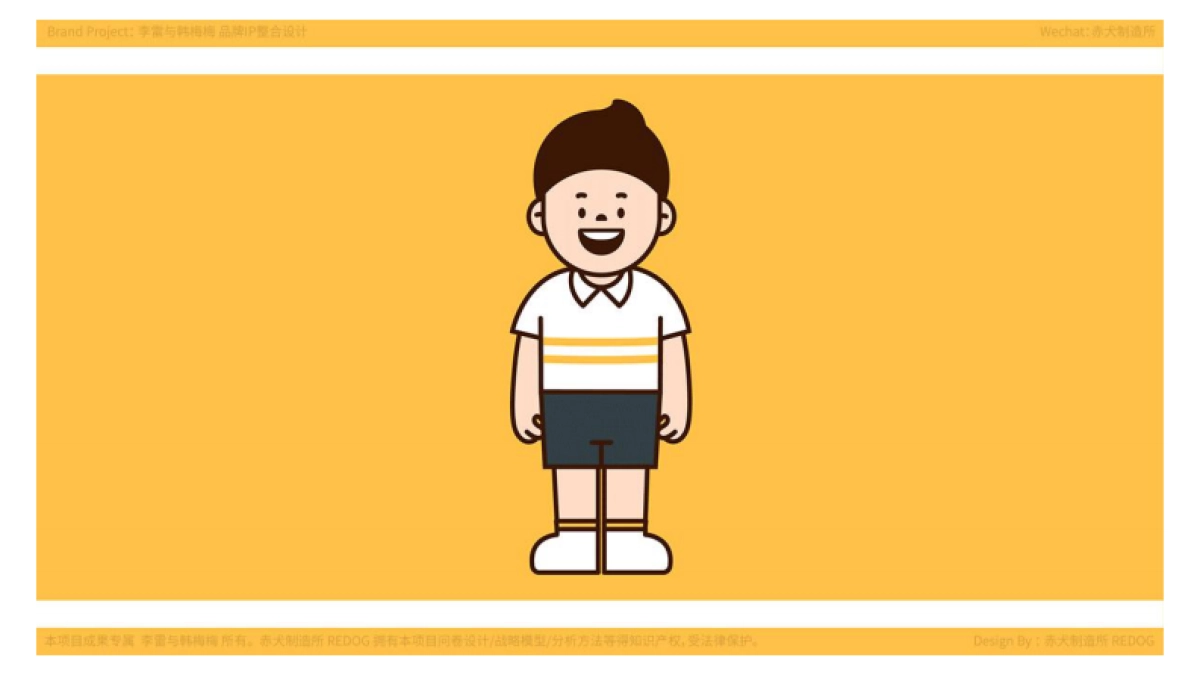 2023李雷与韩梅梅果蔬零食优选品牌IP整合设计方案_第8页