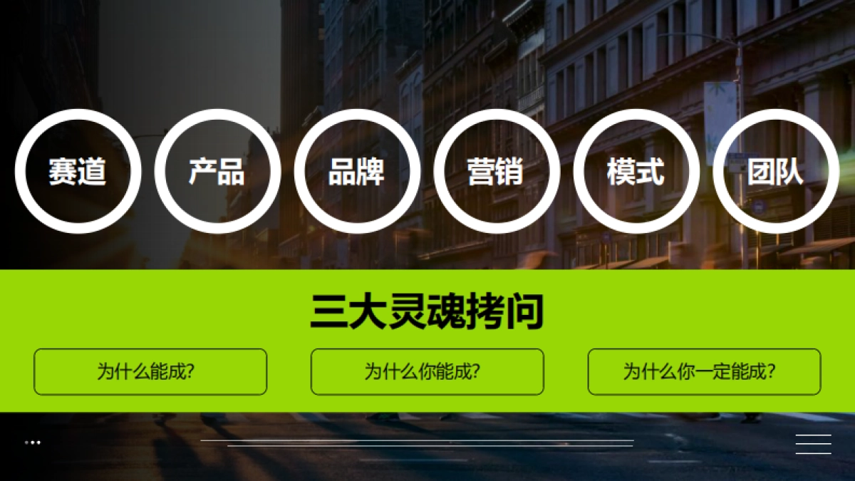 2023中国葫芦汇 X 时髦定制局葫芦卖的茶奶茶连锁商业计划书_第7页