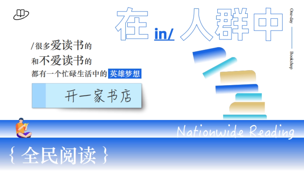 2024bilibili「一日店长」招商策划案06.17_第5页