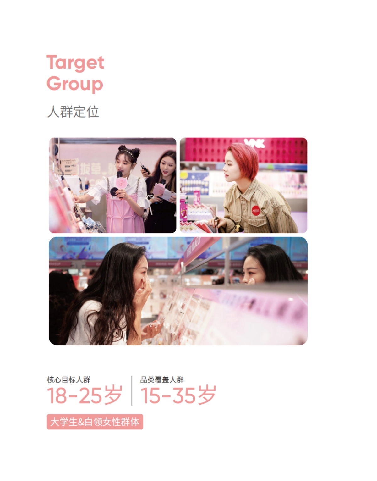 wow colour新版品牌手册_第4页