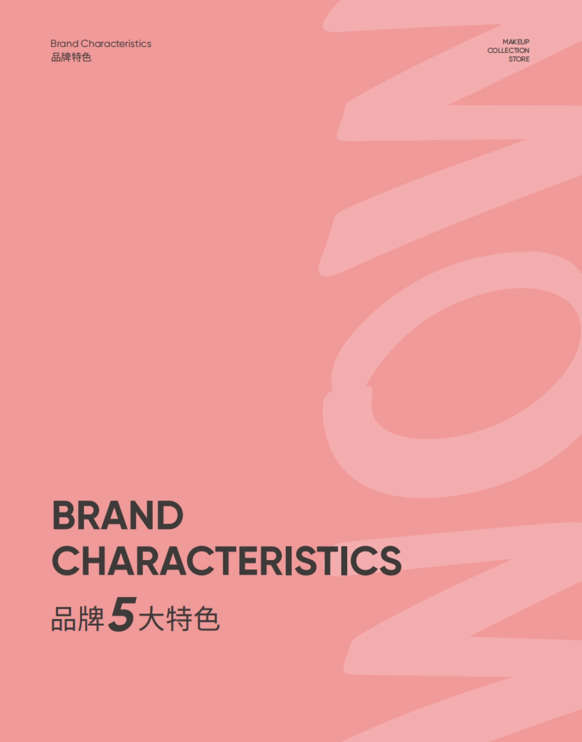 wow colour新版品牌手册_第6页