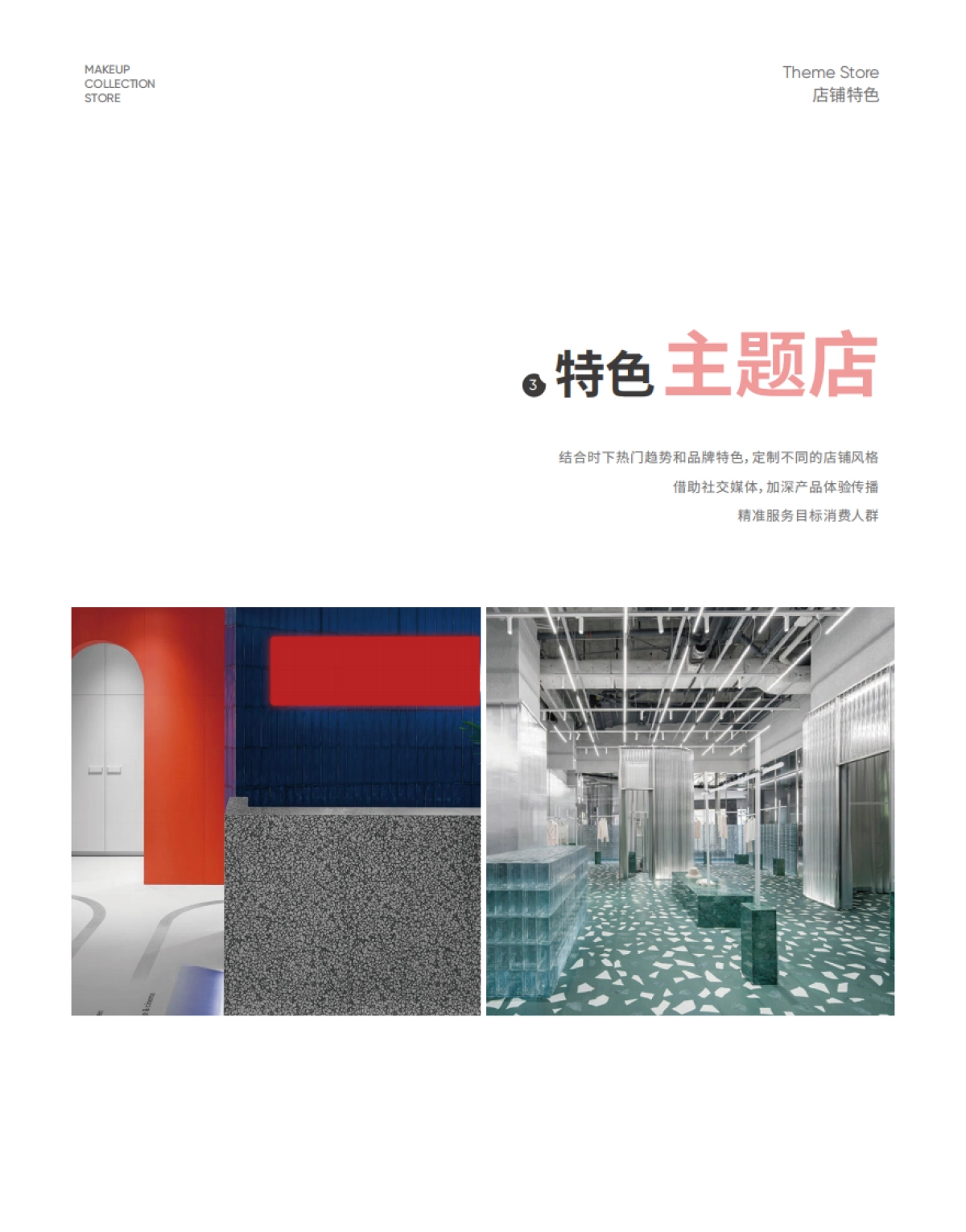 wow colour新版品牌手册_第9页