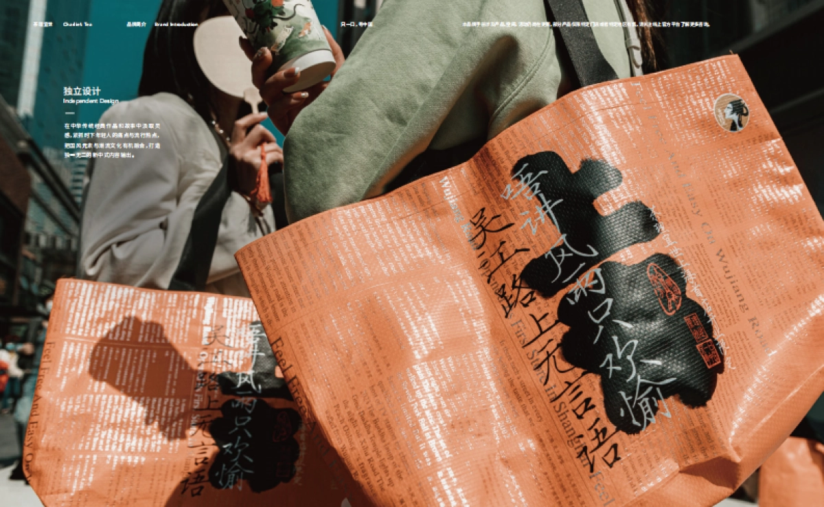 茶理宜世饮品品牌手册_第9页