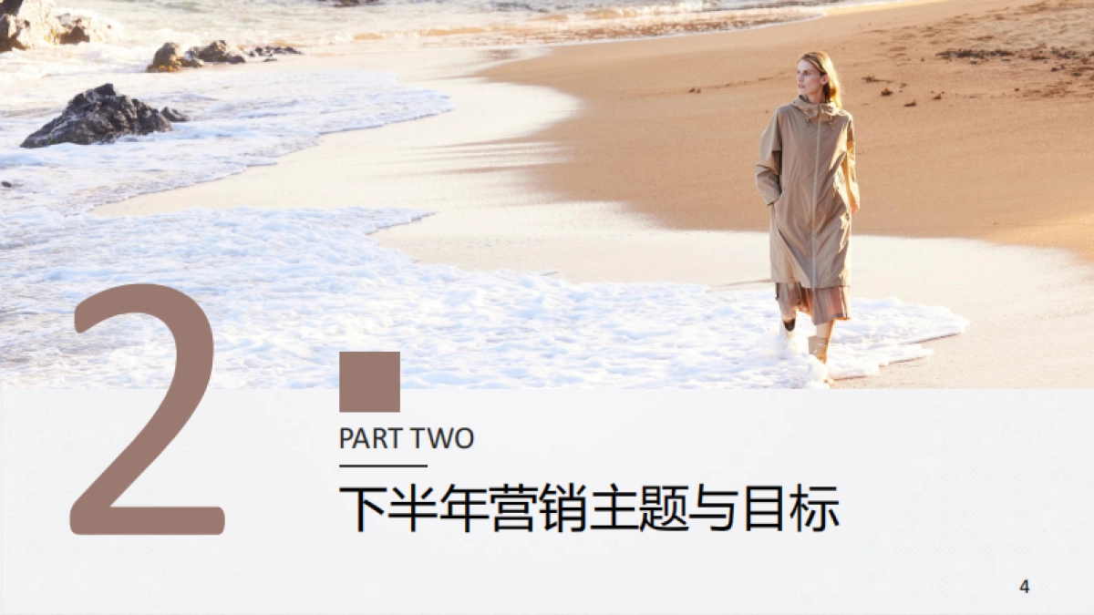 歌莉娅半年度计划_第4页