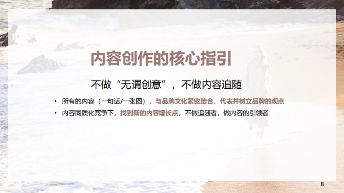 歌莉娅半年度计划_第8页