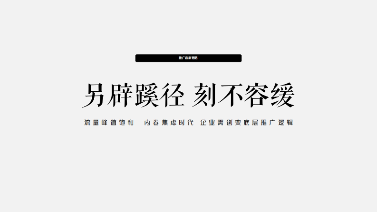 海尔短视频平台种草方案_第7页