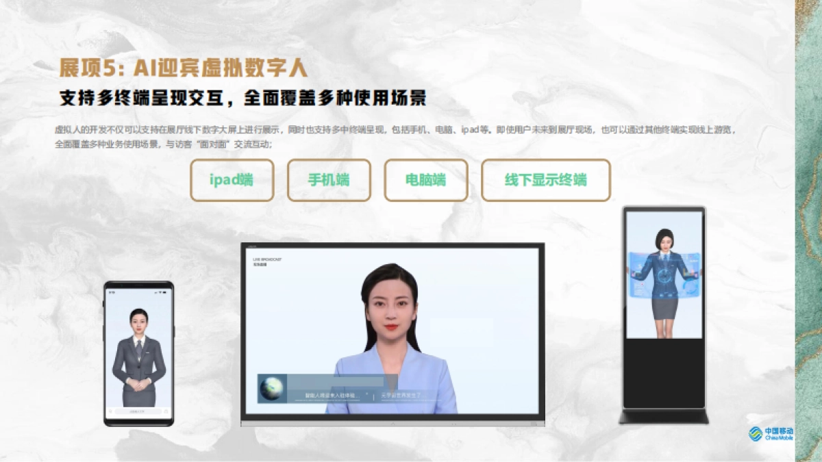 婚登体验馆设计方案_第9页