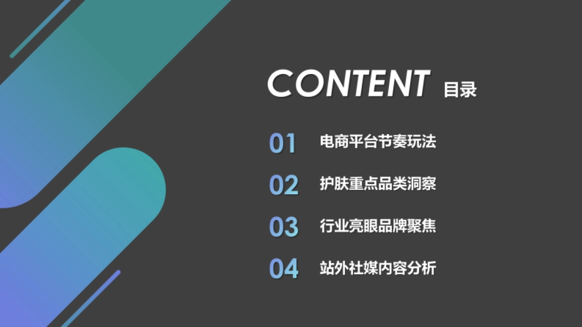 凯淳策略中心：2024年618行业复盘及消费趋势报告_第2页
