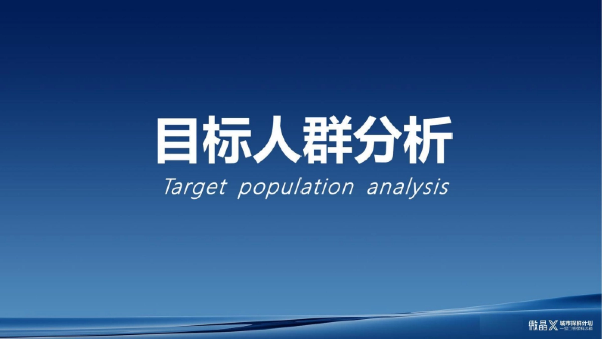 美的冰箱城市探鲜计划创意视觉提案_第10页