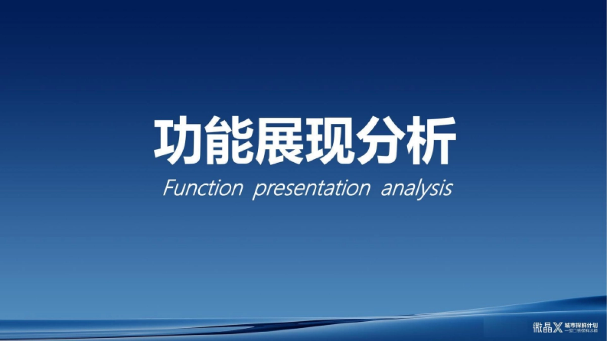 美的冰箱城市探鲜计划创意视觉提案_第6页