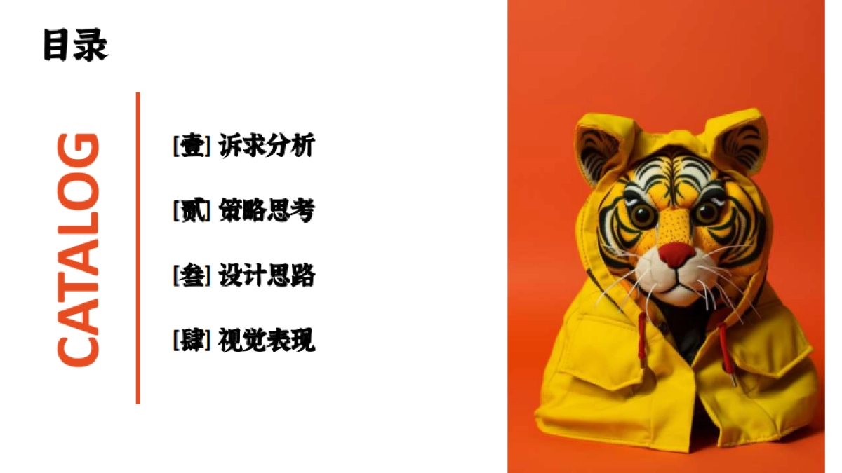 男性保健品品牌包装方案_第2页