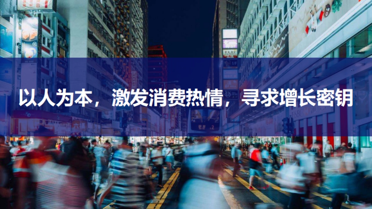 尼尔森IQ：2024中国乳品市场趋势与展望报告_第7页