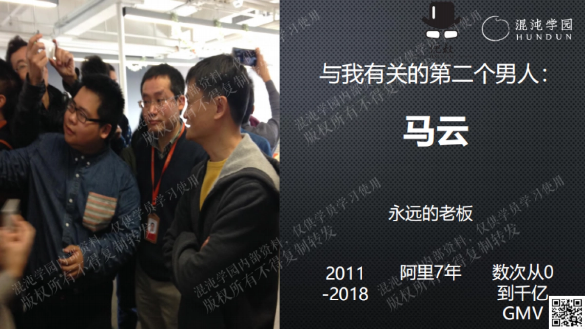 倪叔117页ppt-从0到百万博主 我的IP打造方法论_第5页